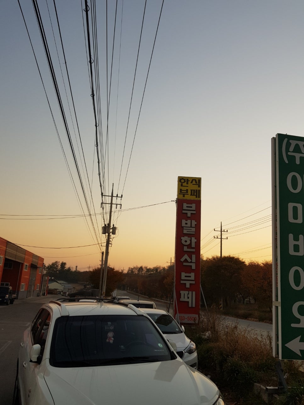 부발한식부페 이미지
