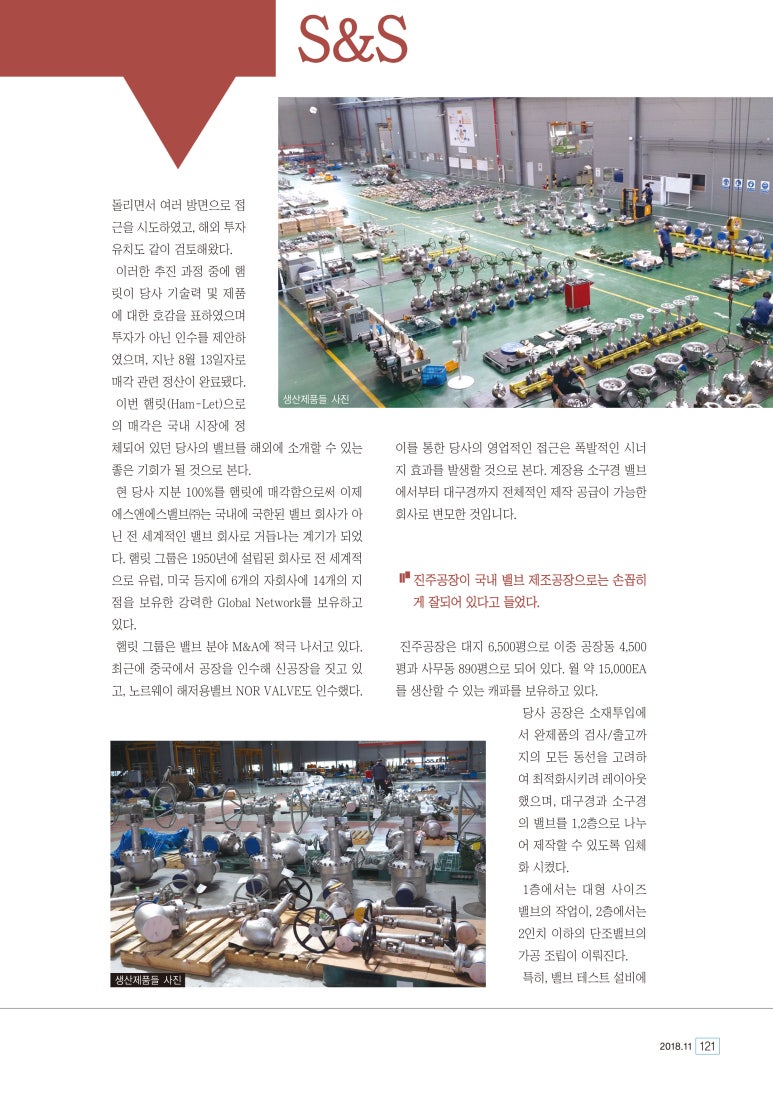 에스앤에스글로벌 이미지