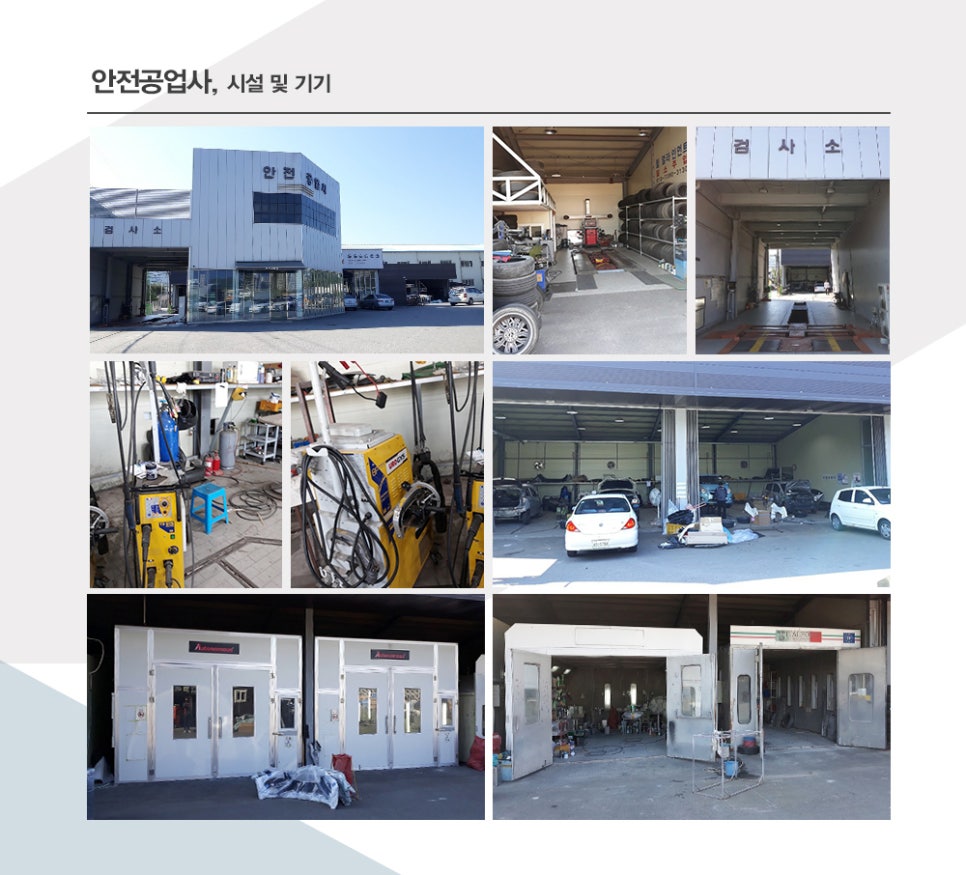 원주자동차공업사 이미지