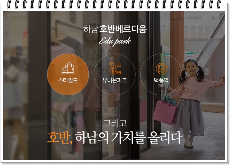에듀필드 이미지