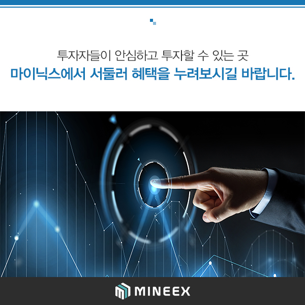 마이마이닝 이미지