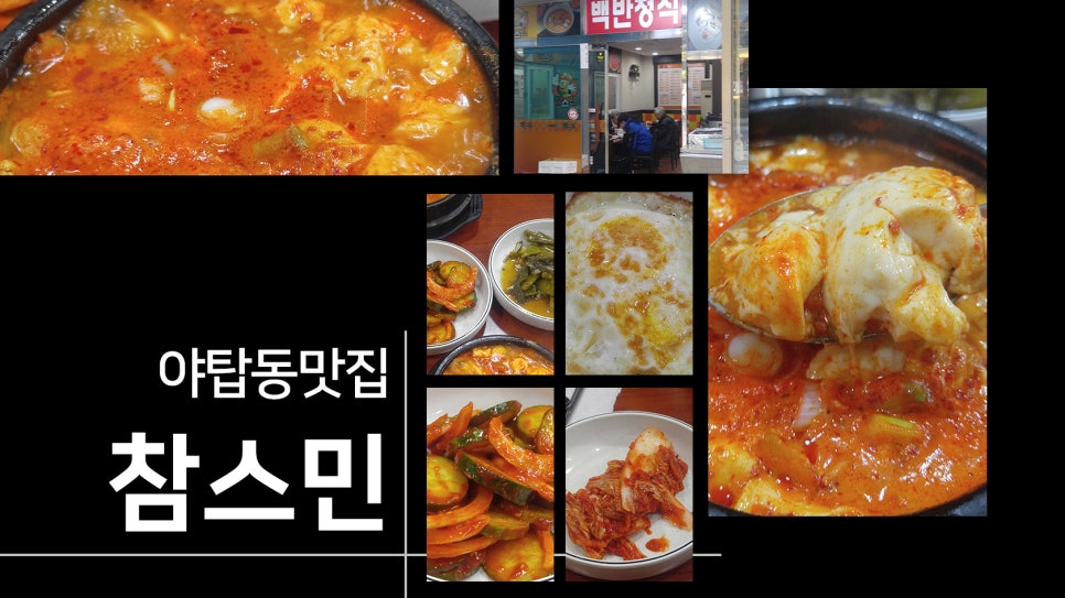 참스민 이미지