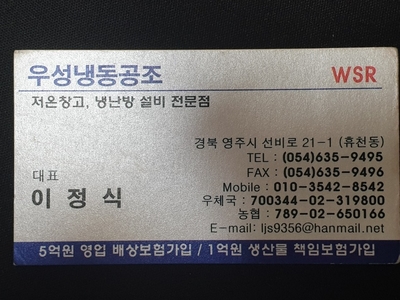 우성냉동공조 이미지
