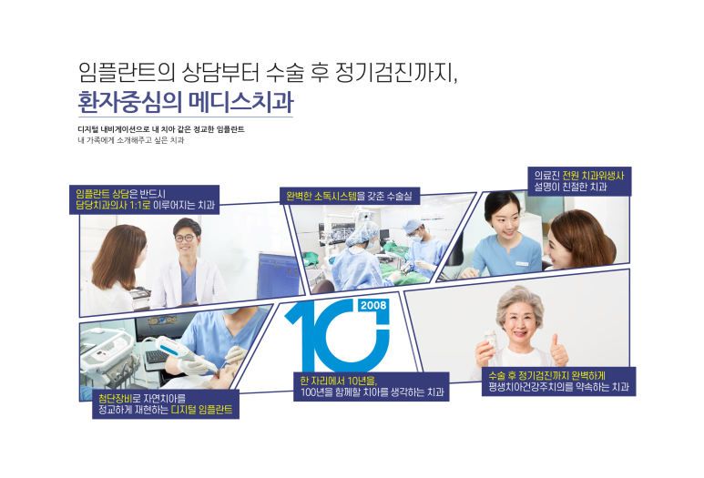 메디스치과의원 이미지