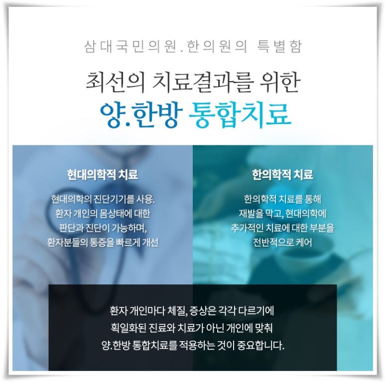 삼대한의원 이미지