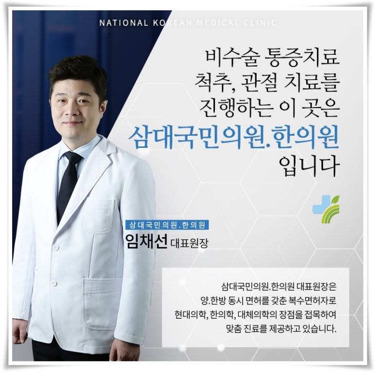 국민한의원 이미지