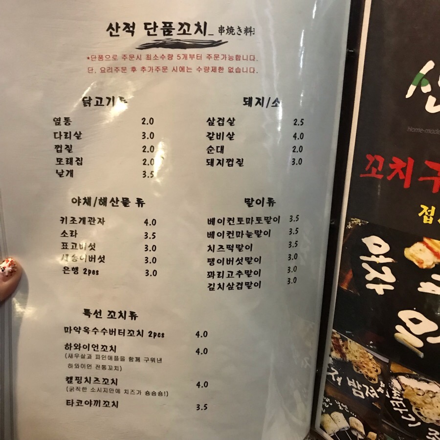 산적구락부 이미지