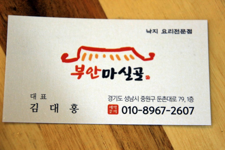 부안마실골 이미지