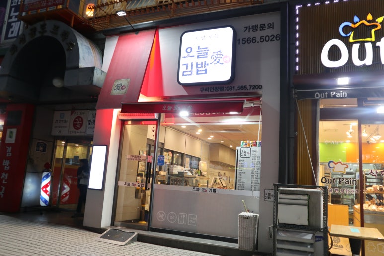 아웃뺑 이미지