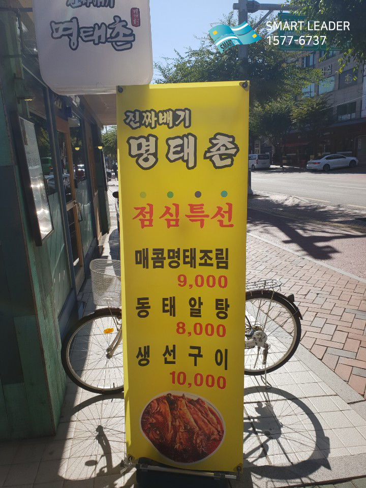 진짜배기명태촌(자양점) 이미지