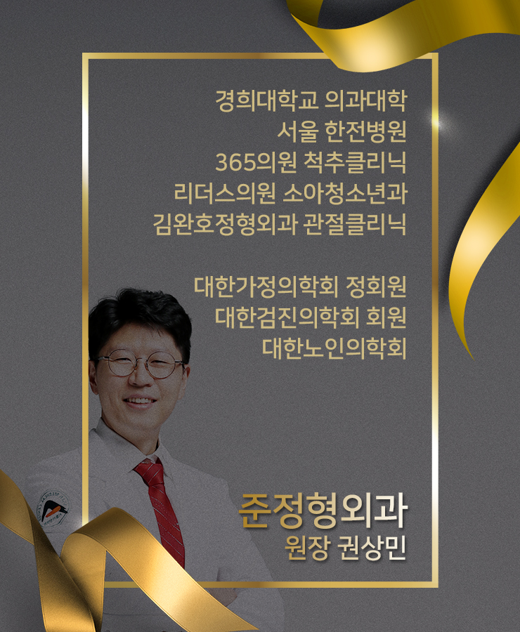 김완호정형외과의원 이미지