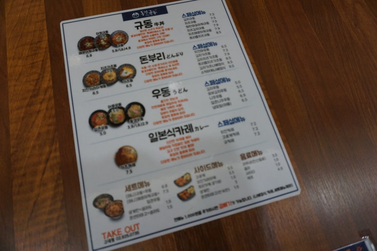 동경규동 이미지