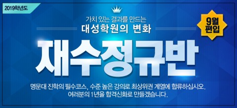 대성학원 이미지