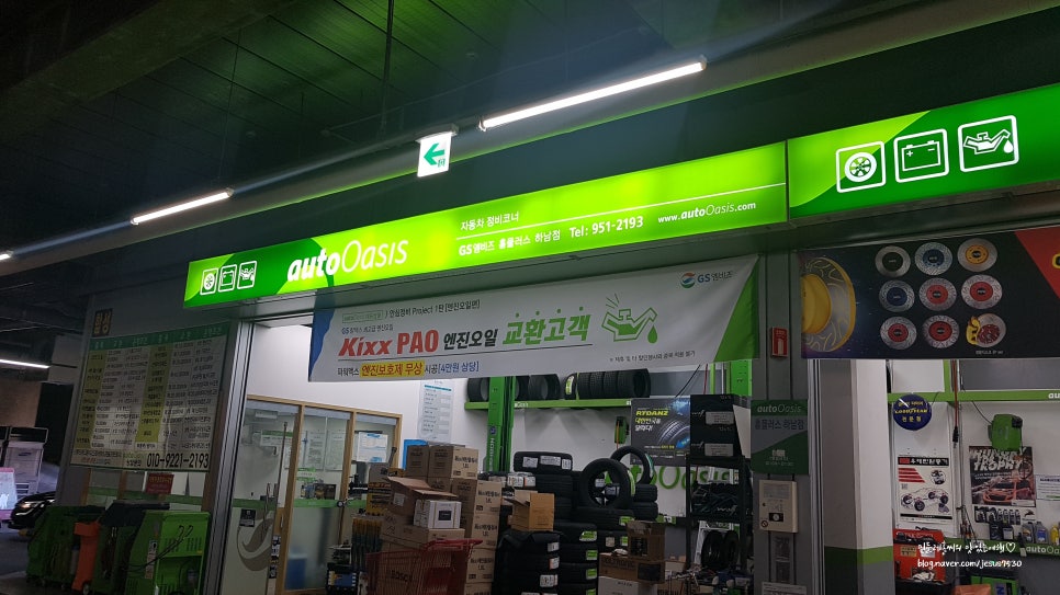 홈플러스(주) 광주하남점 이미지