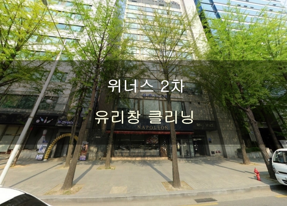 위너스 크린 이미지