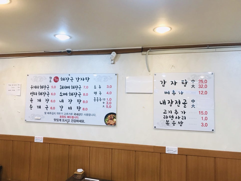 일신해장국 이미지