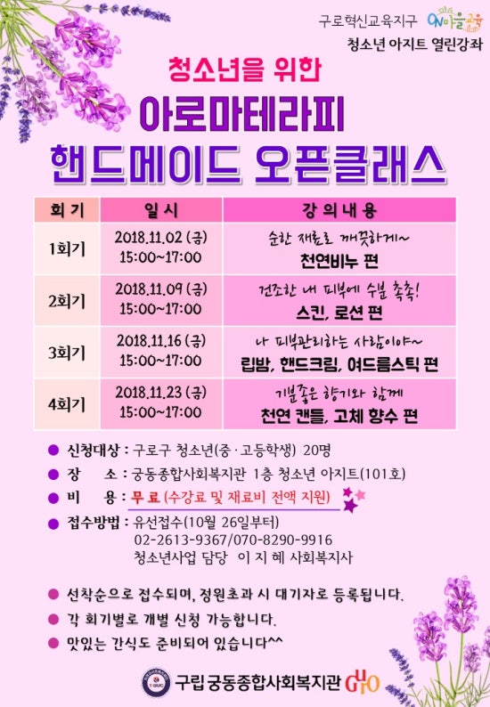 메이드테라피 이미지