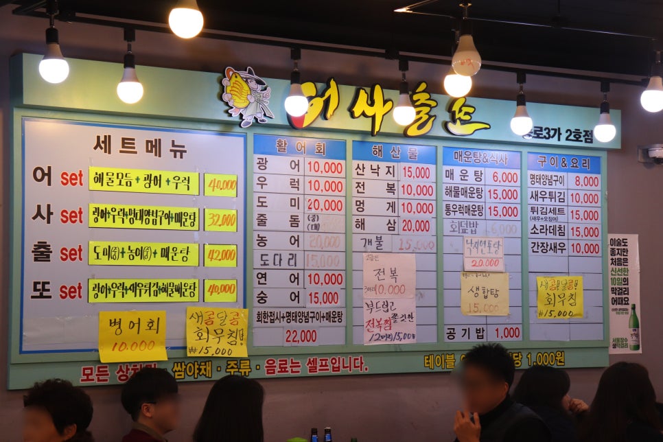 어사출또종로 이미지