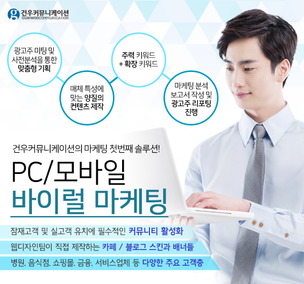 건우기획 이미지