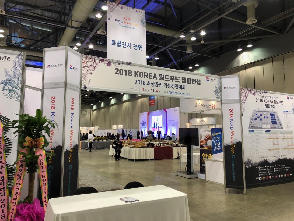 월드푸드 이미지