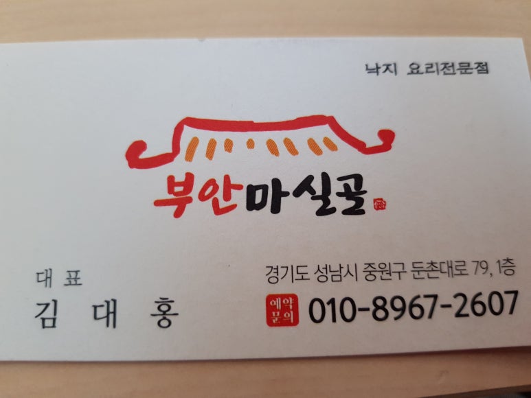 부안마실골 이미지
