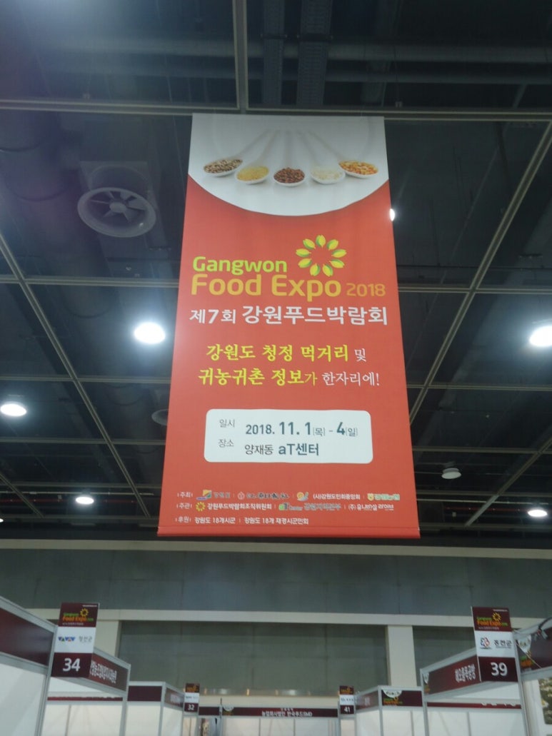 (사)강원도도민회 이미지