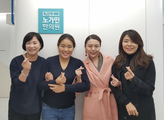 동문한의원 이미지