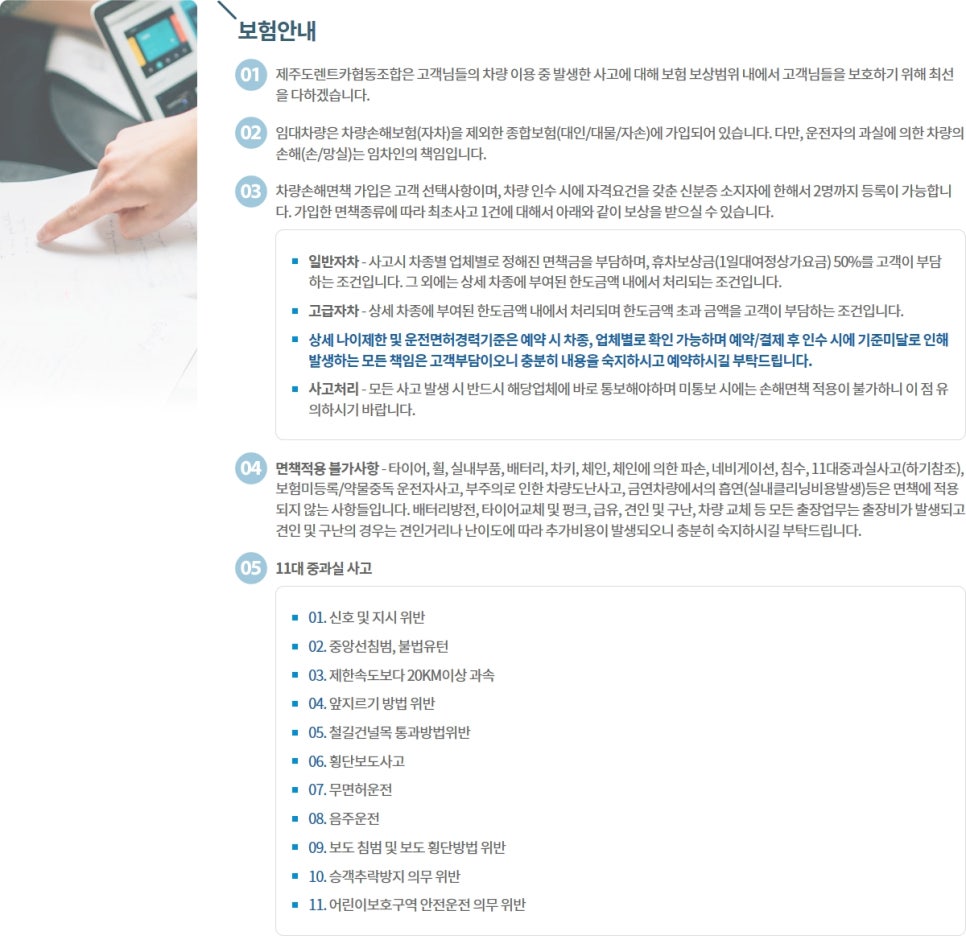 제주도렌트카협동조합 이미지
