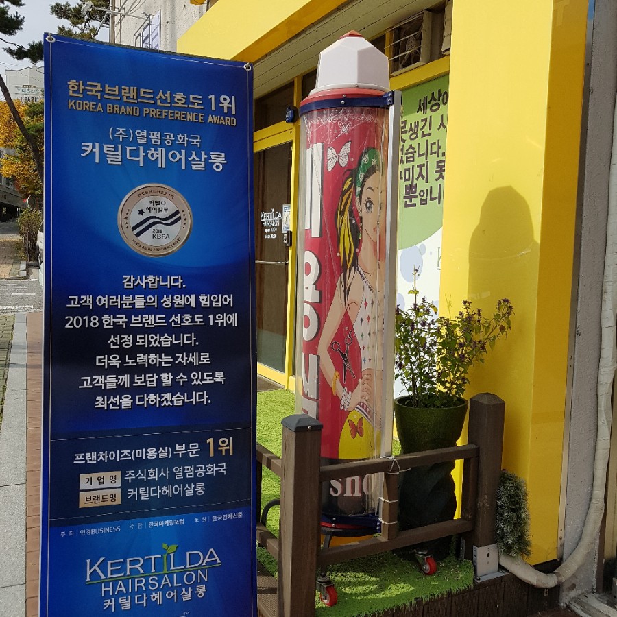 헤어살롱나비 이미지