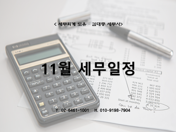 세무회계도유 이미지