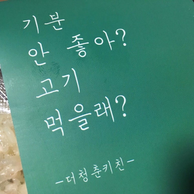 청춘키친 이미지