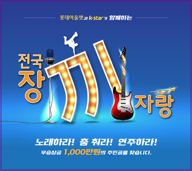 롯데노래영상 이미지