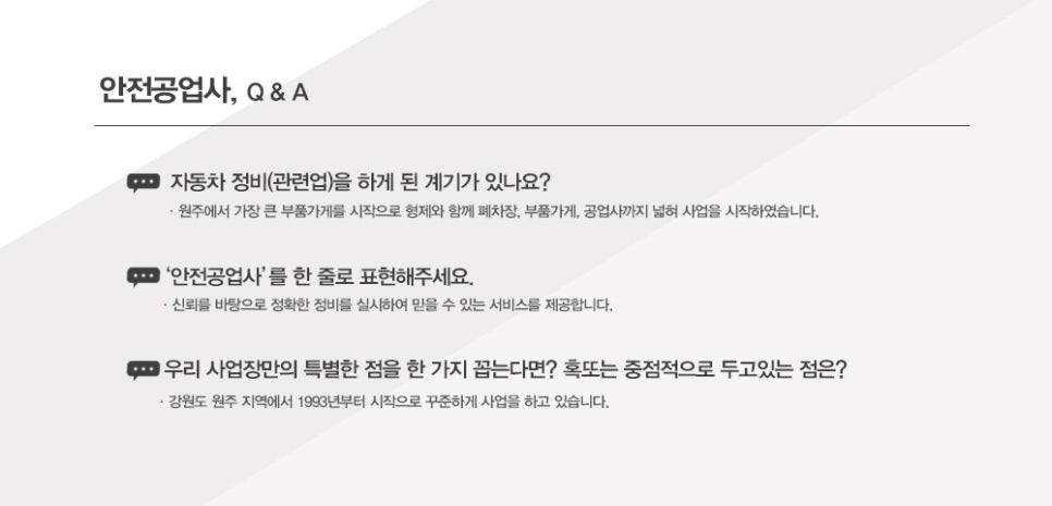 형제자동차정비공업사 이미지