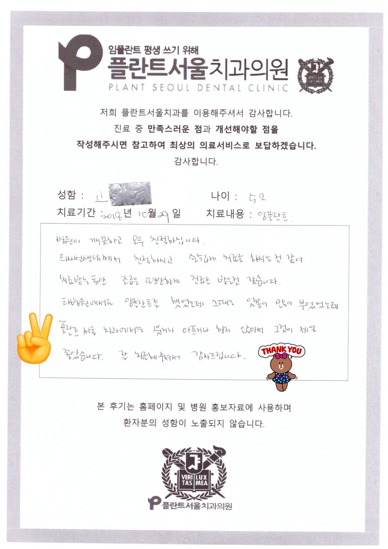 서울플란트치과 이미지