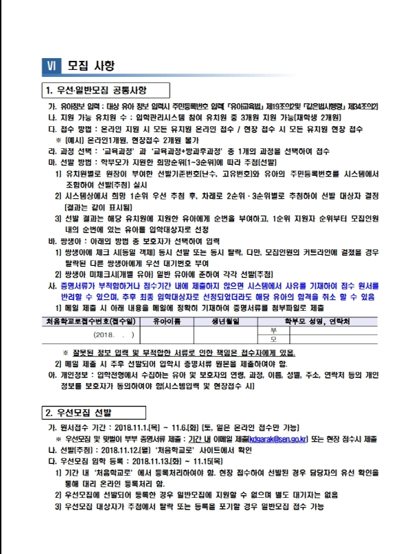 서울가락초등학교 이미지