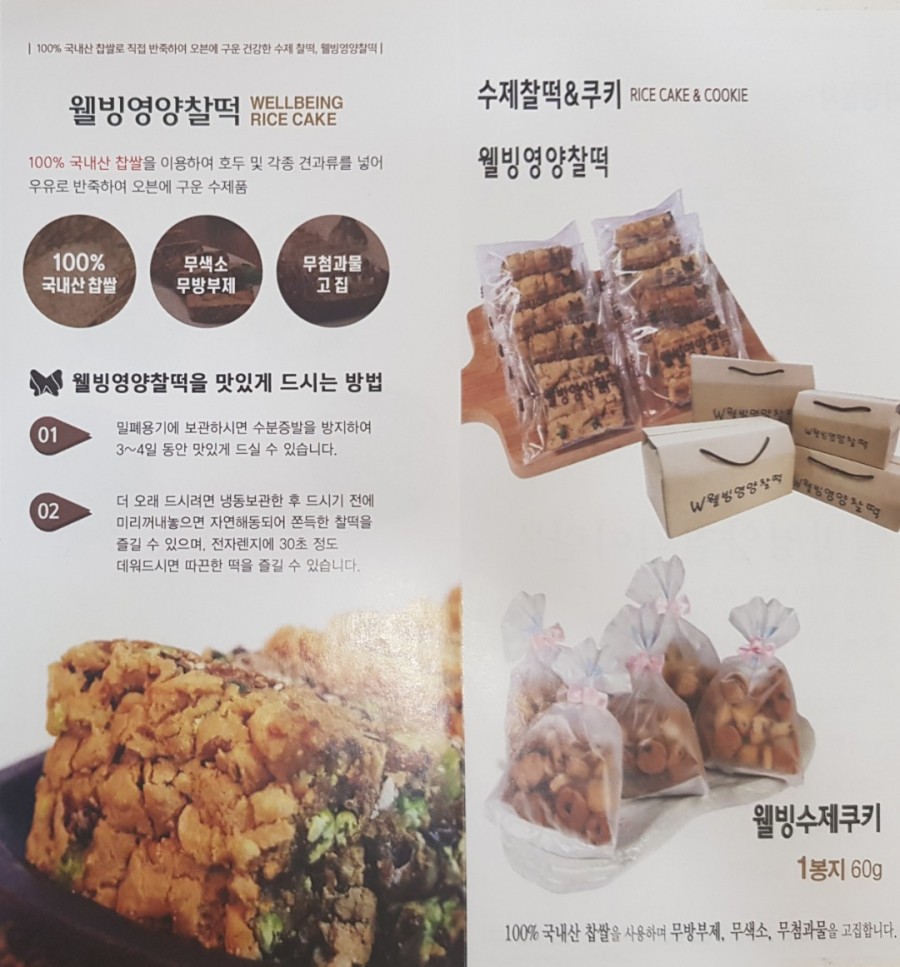 박여사영양찰떡 이미지