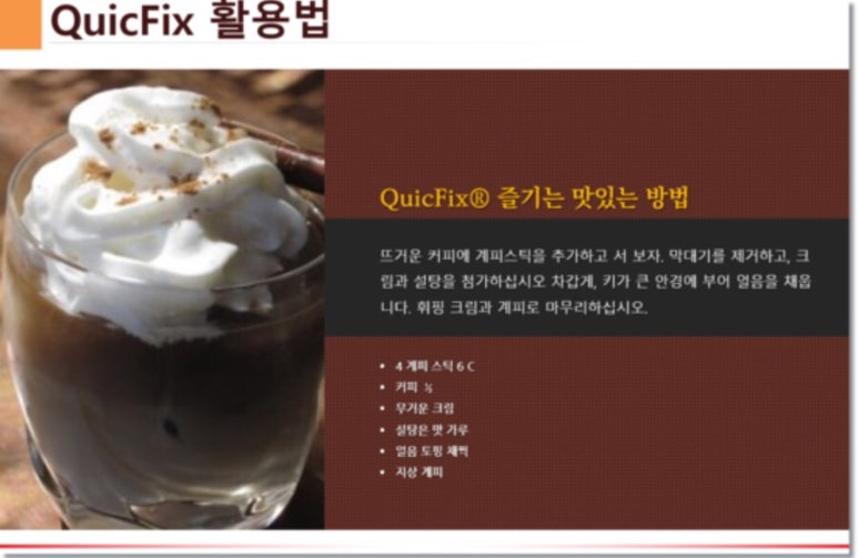 커피퀵 이미지