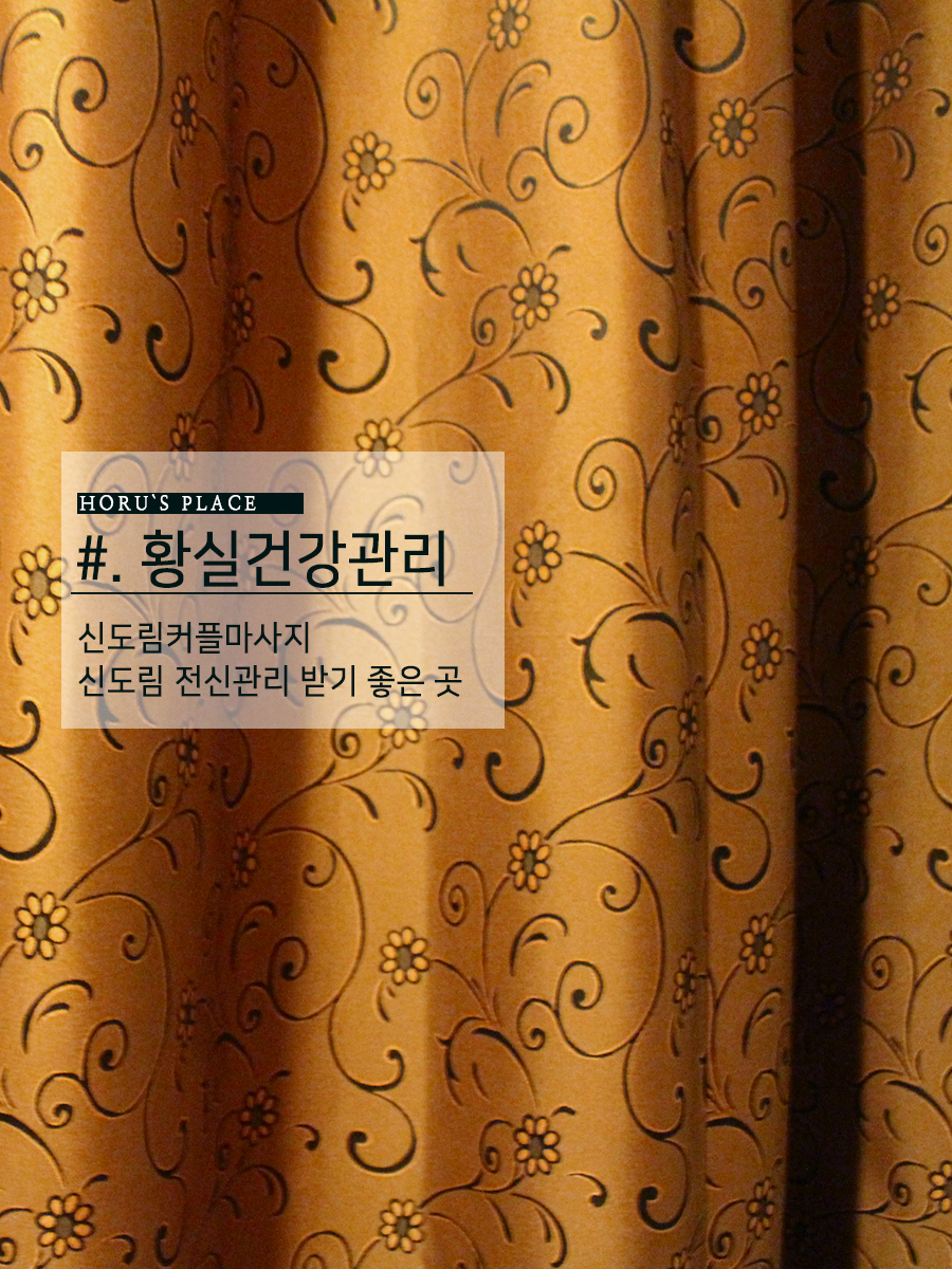 황실건강관리 이미지