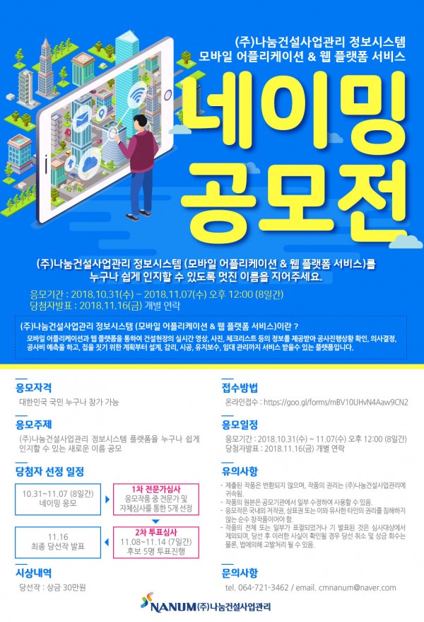 (주)나눔 이미지