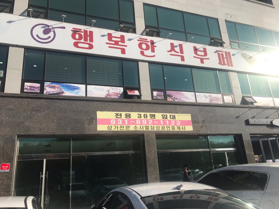 쌍용한식부페 이미지
