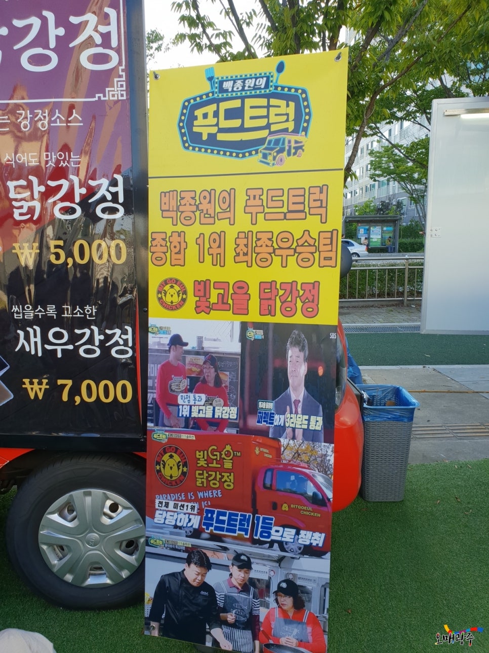 빛고을푸드 이미지