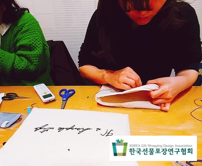 한국선물포장연구협회 이미지