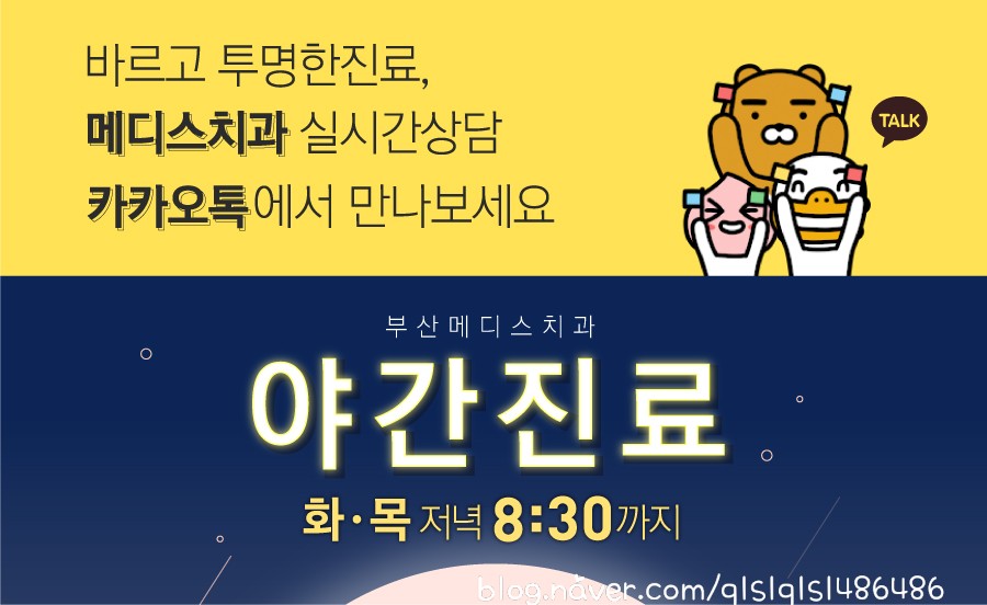 메디스치과의원 이미지