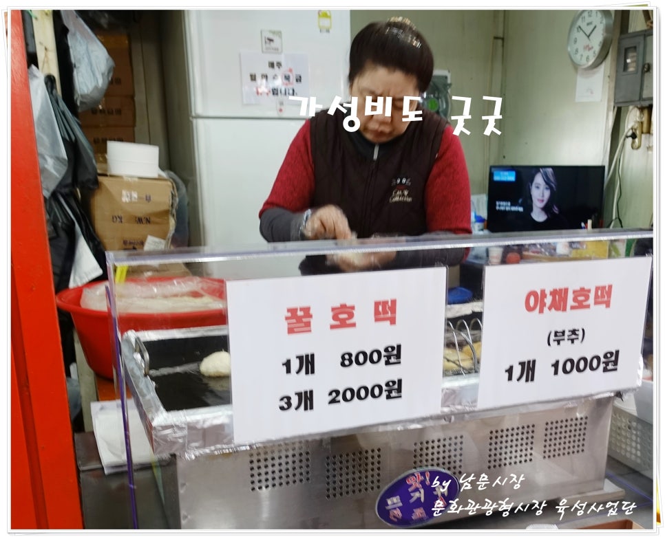 호떡어때 이미지