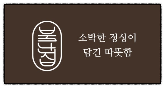 불난집김밥 이미지