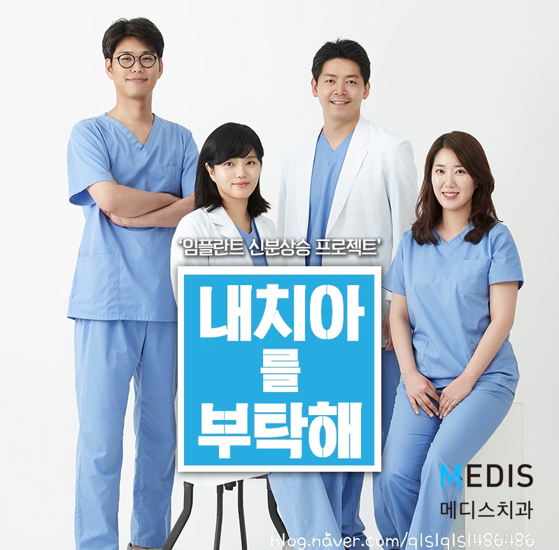메디스치과의원 이미지