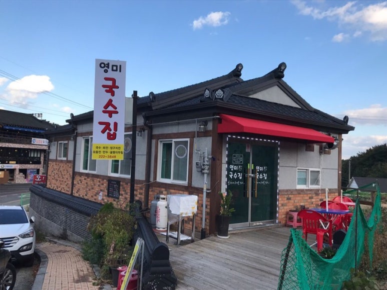 영미국수 이미지