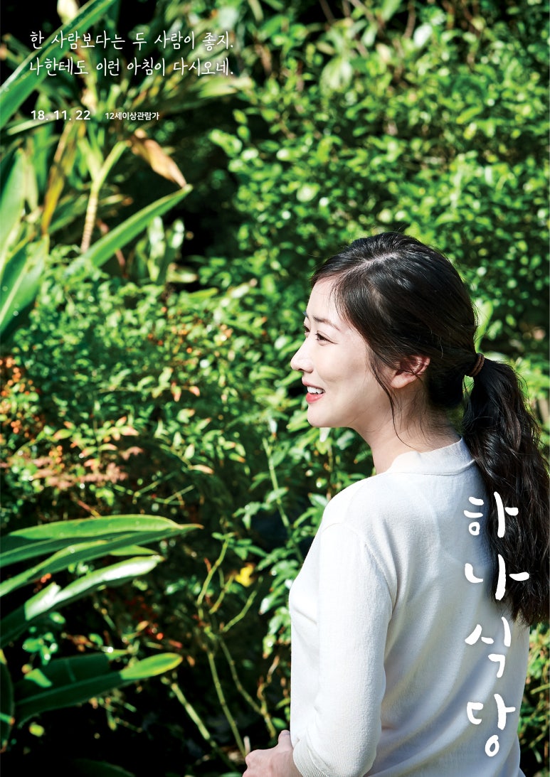 하나식당 이미지