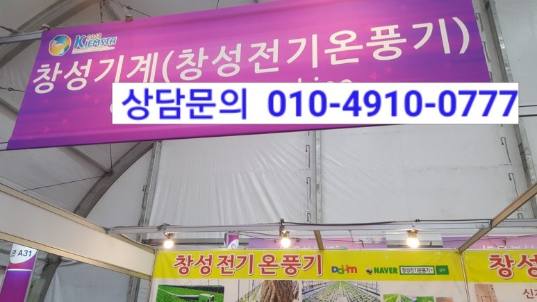 창성전기 이미지