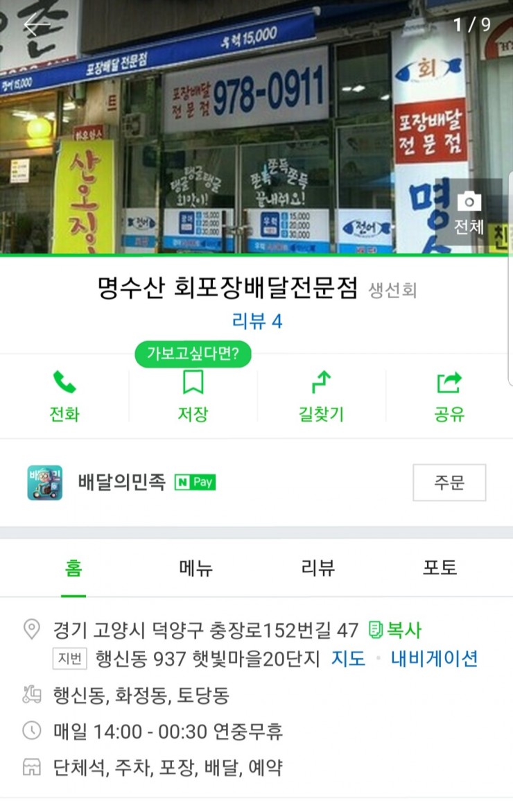 명수산 이미지